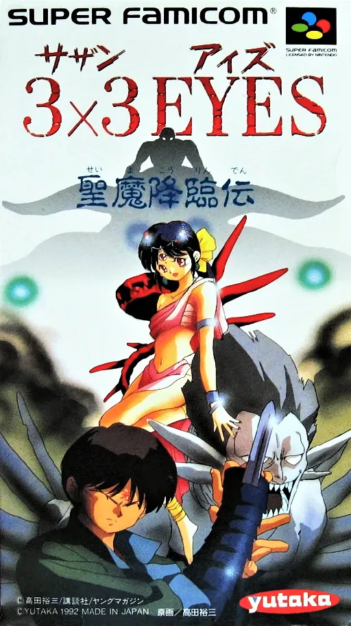 3x3 Eyes - Seima Kourinden (Japan)